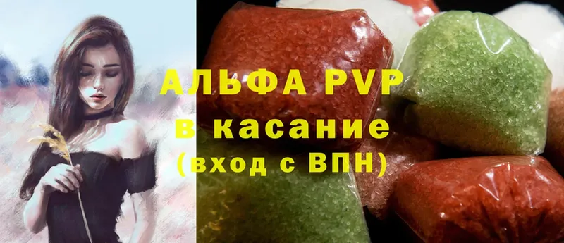 купить наркотики сайты  Мариинск  А ПВП кристаллы 