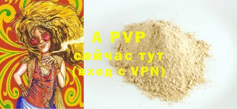 Alpha PVP кристаллы Мариинск