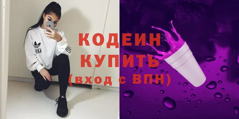 Codein Purple Drank  даркнет как зайти  Мариинск  наркошоп 