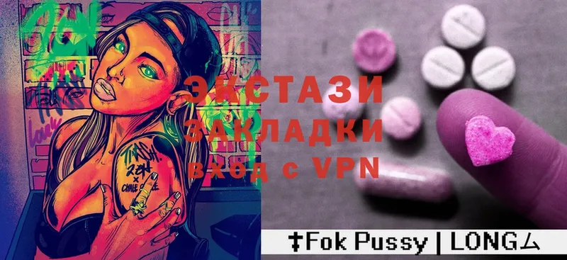 Экстази круглые  darknet наркотические препараты  Мариинск 