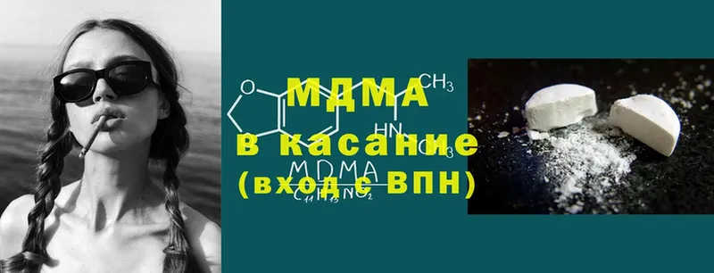 MDMA кристаллы  Мариинск 