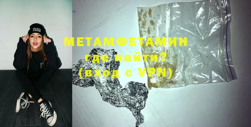 МЕТАМФЕТАМИН Methamphetamine  мега ссылки  Мариинск 